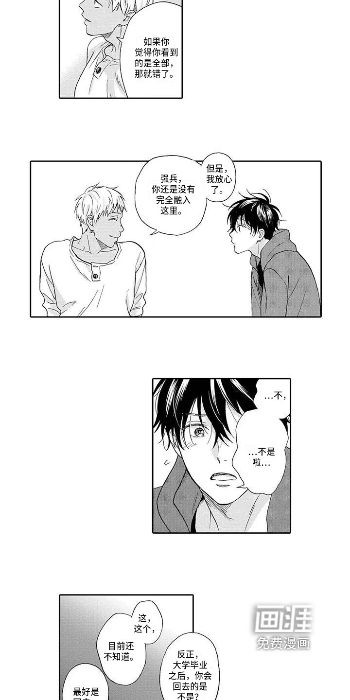 第10章：奇怪