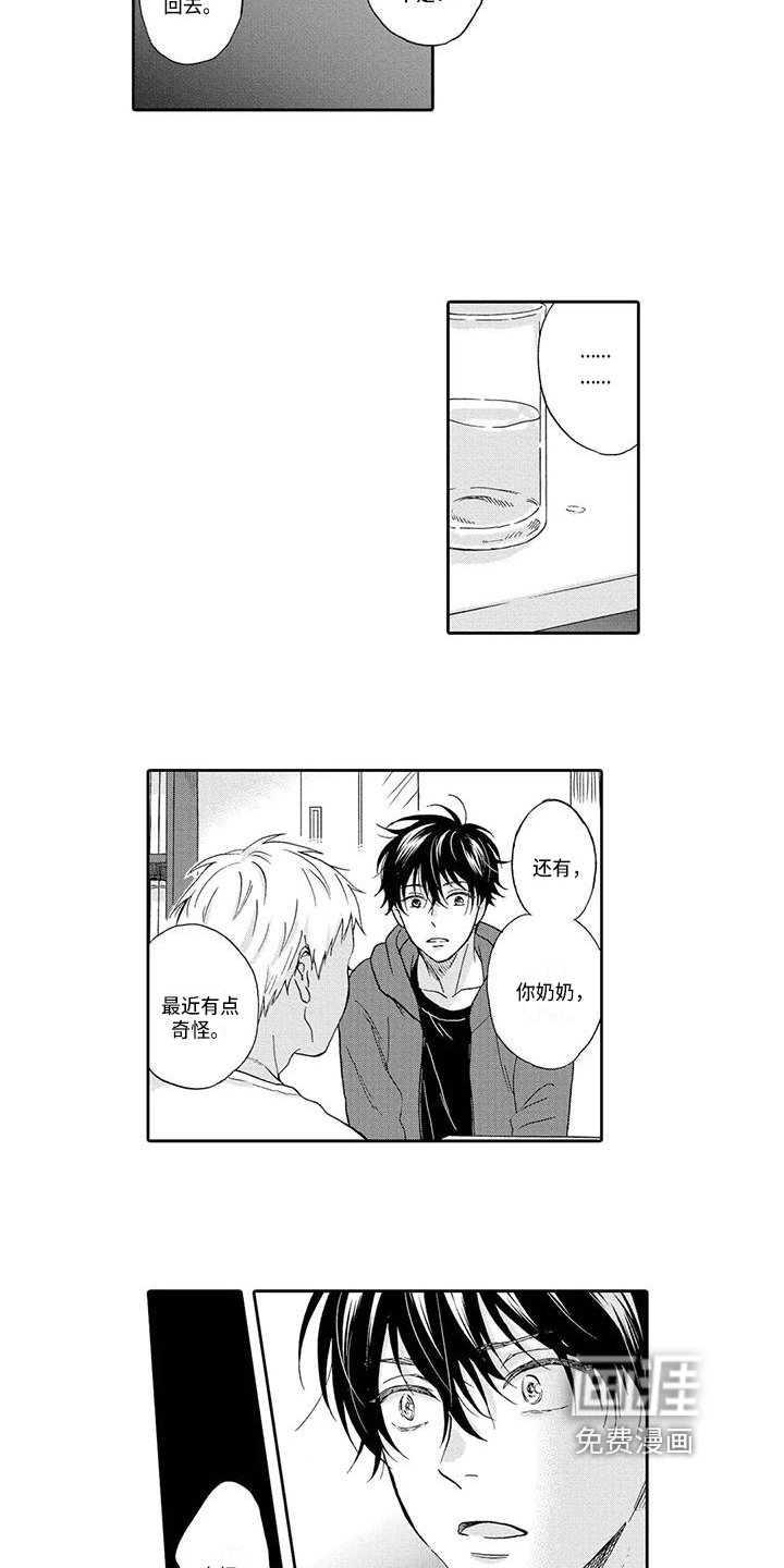 第10章：奇怪
