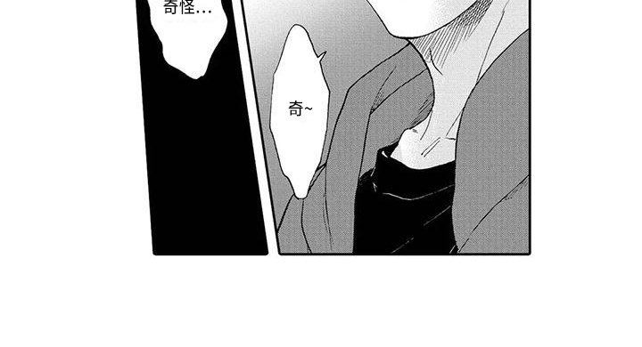第10章：奇怪