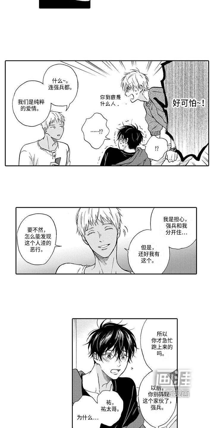 第12章：建议