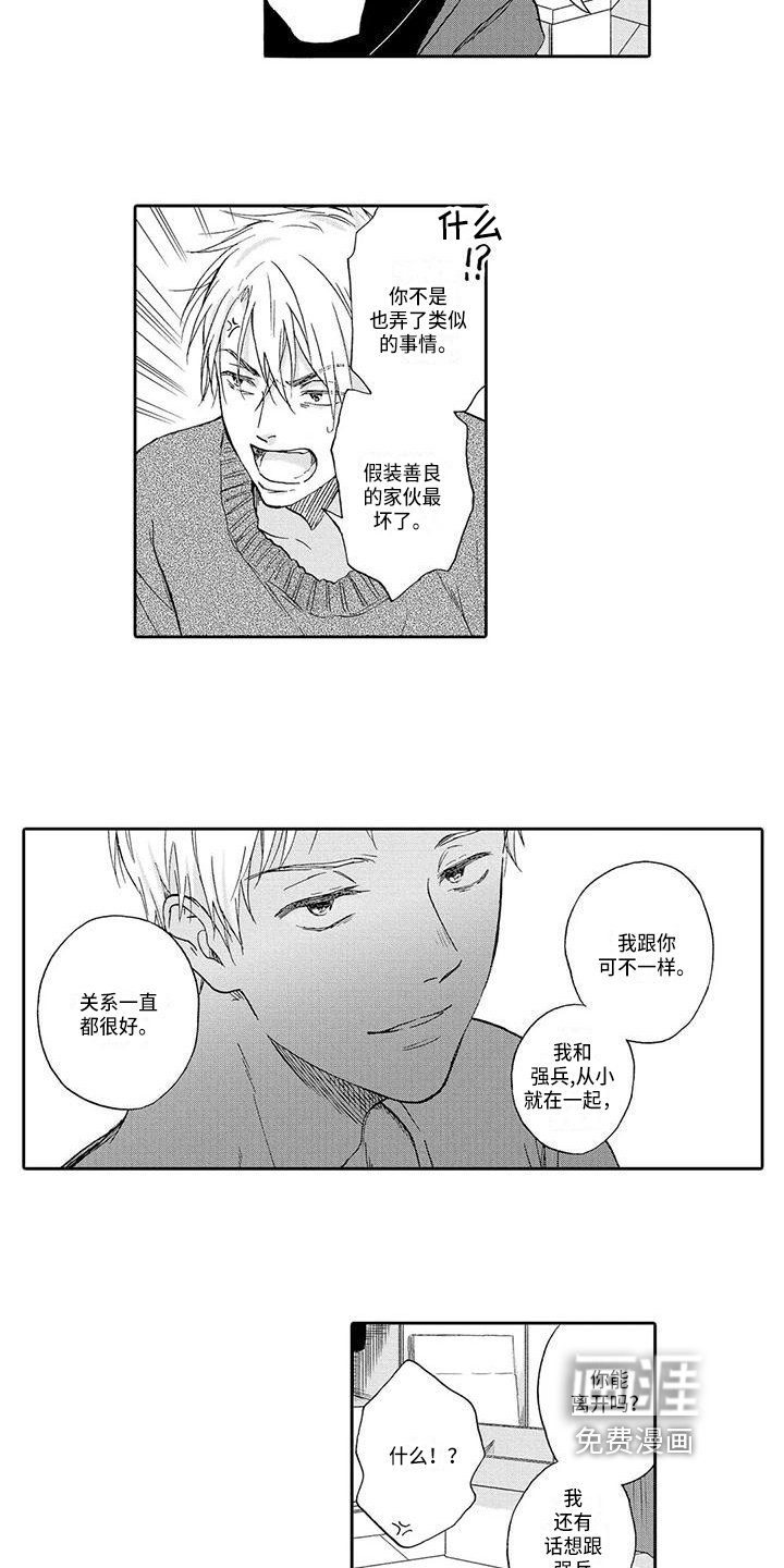 第12章：建议