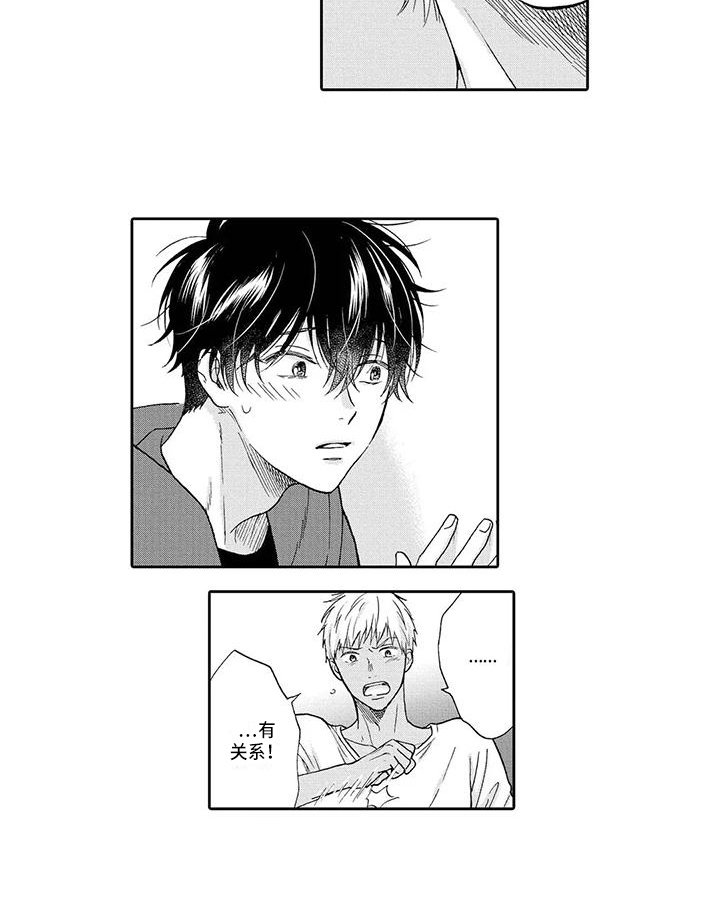 第13章：无关