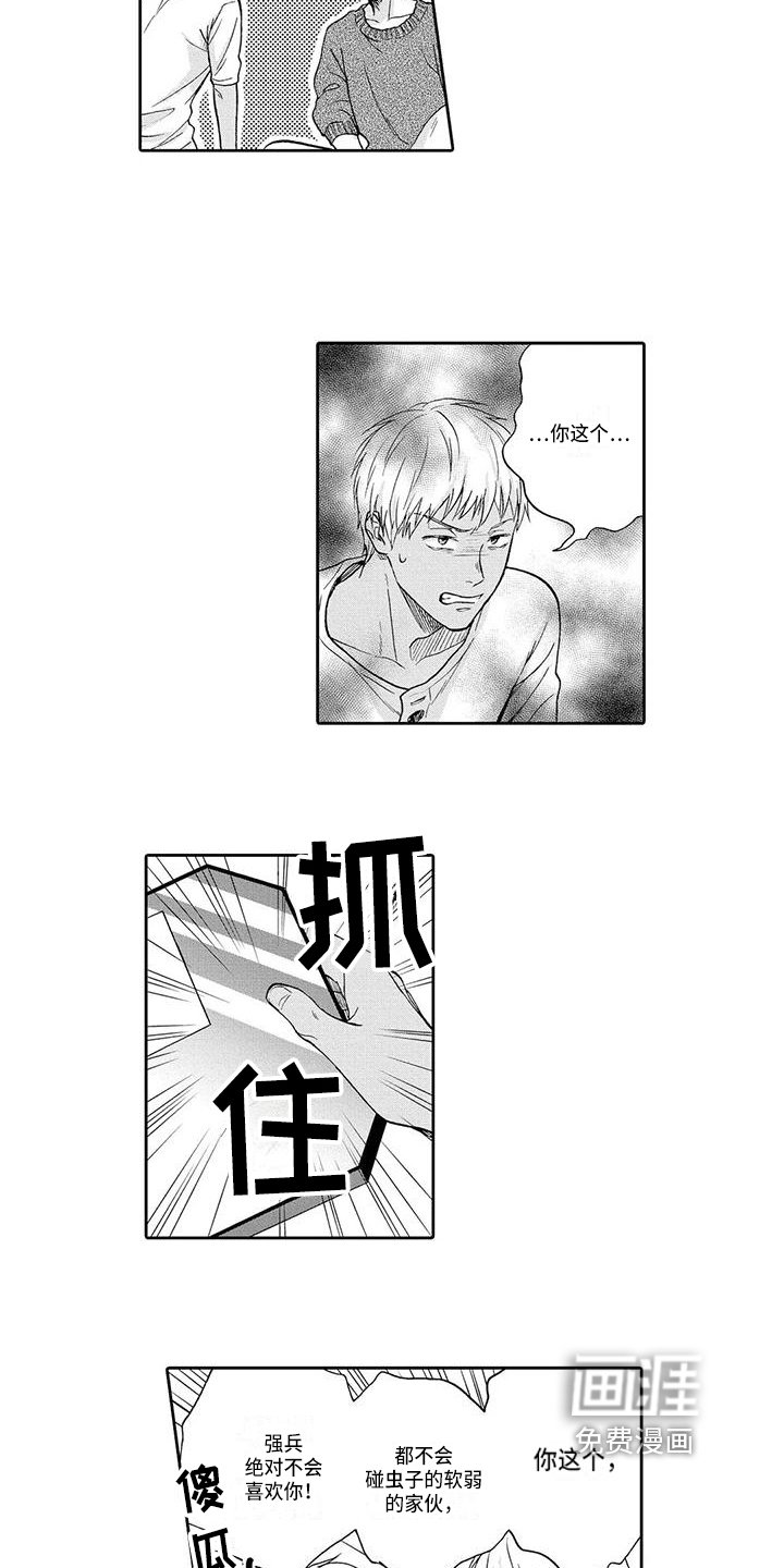 第14章：隐瞒
