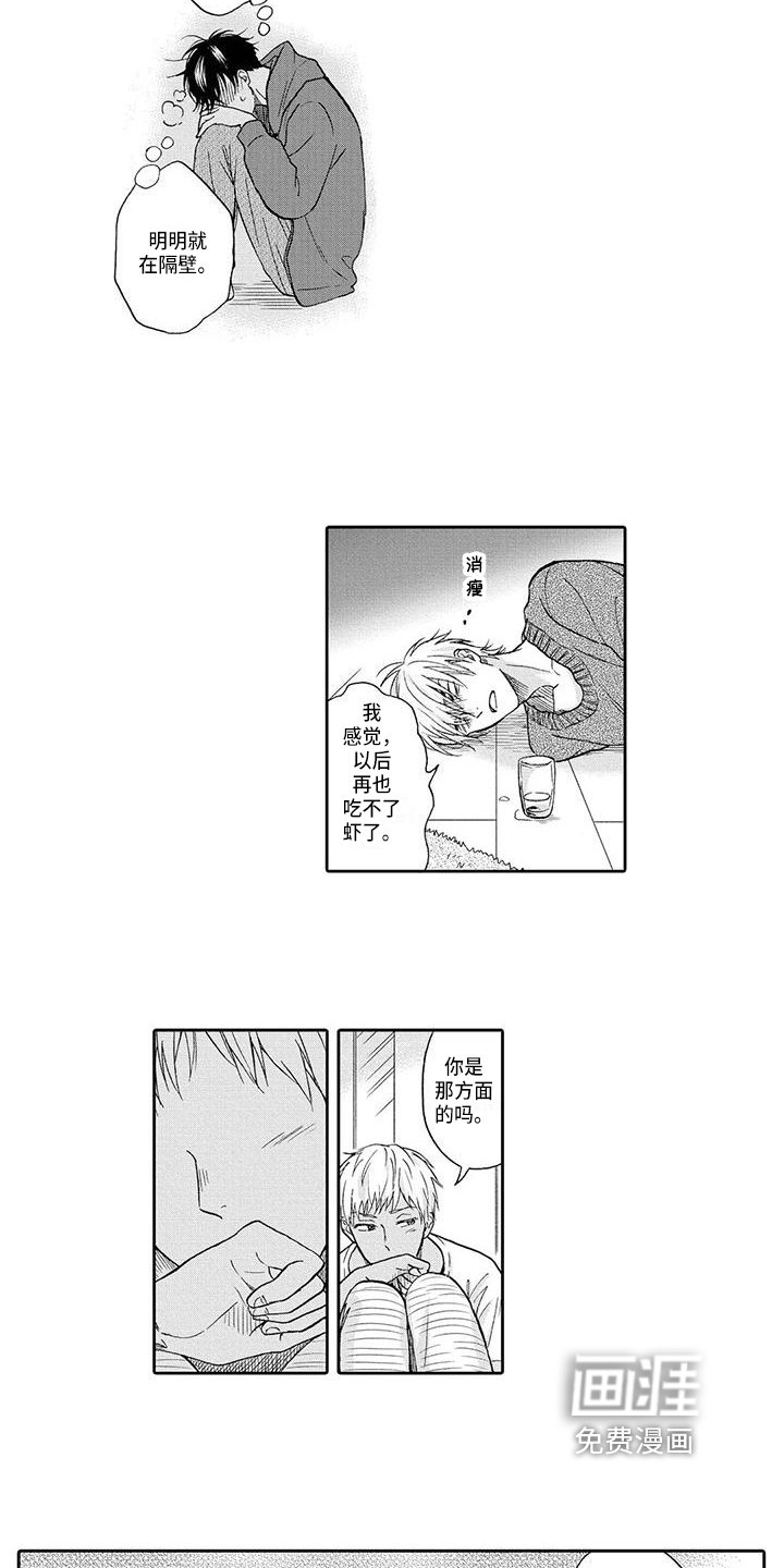 第14章：隐瞒