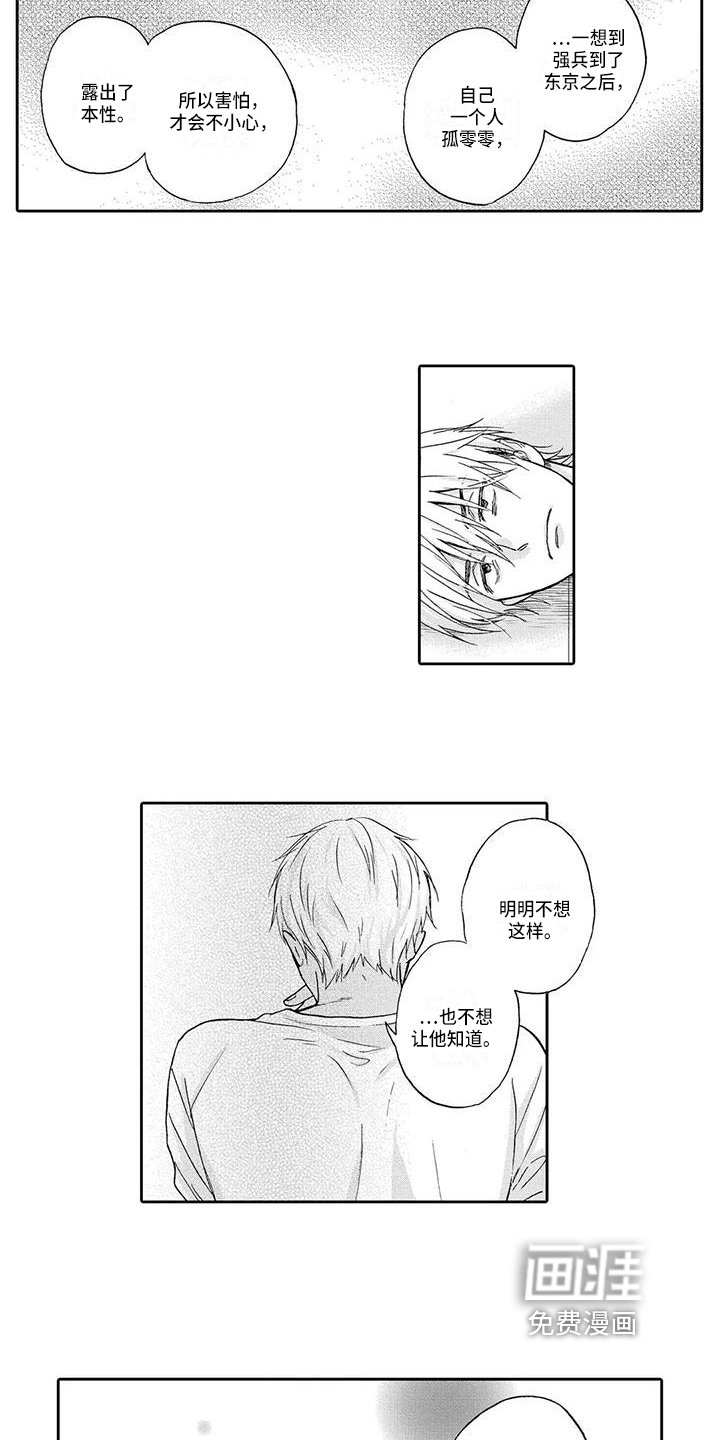 第14章：隐瞒