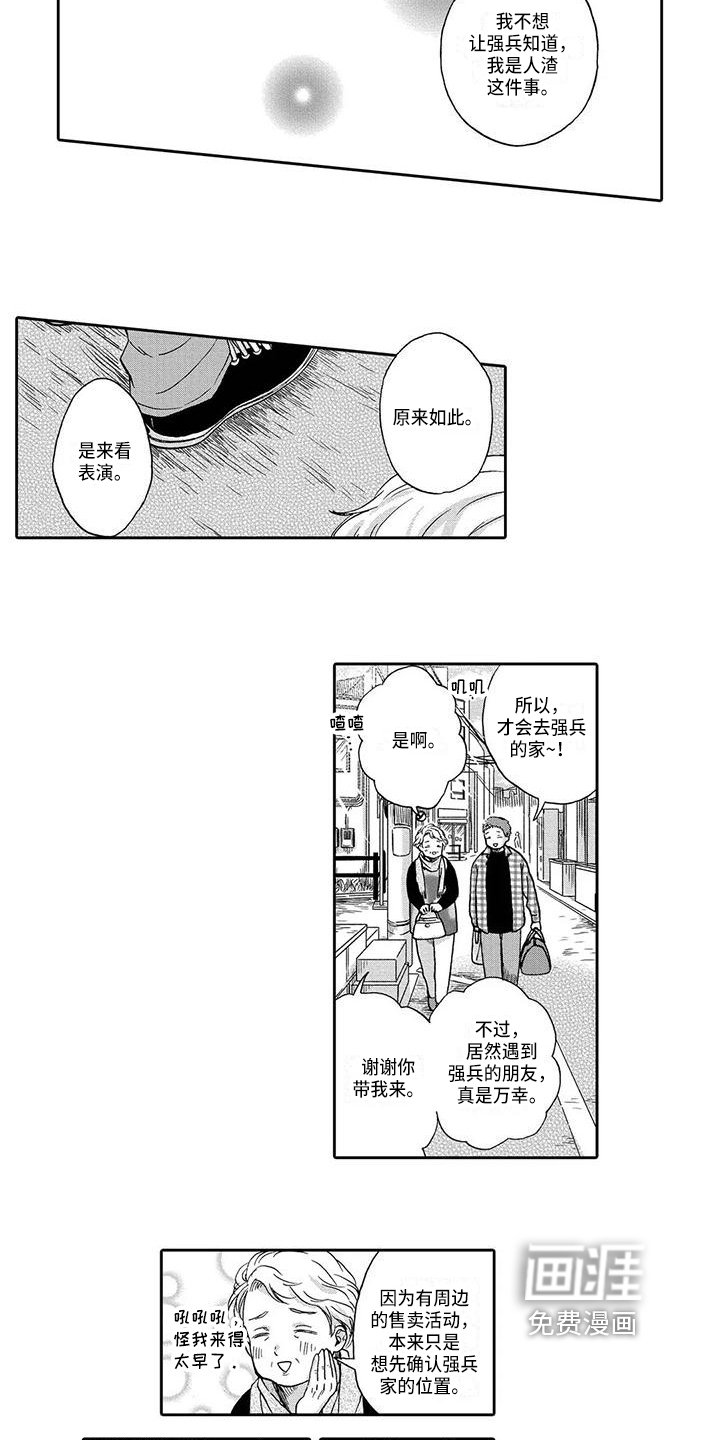 第14章：隐瞒