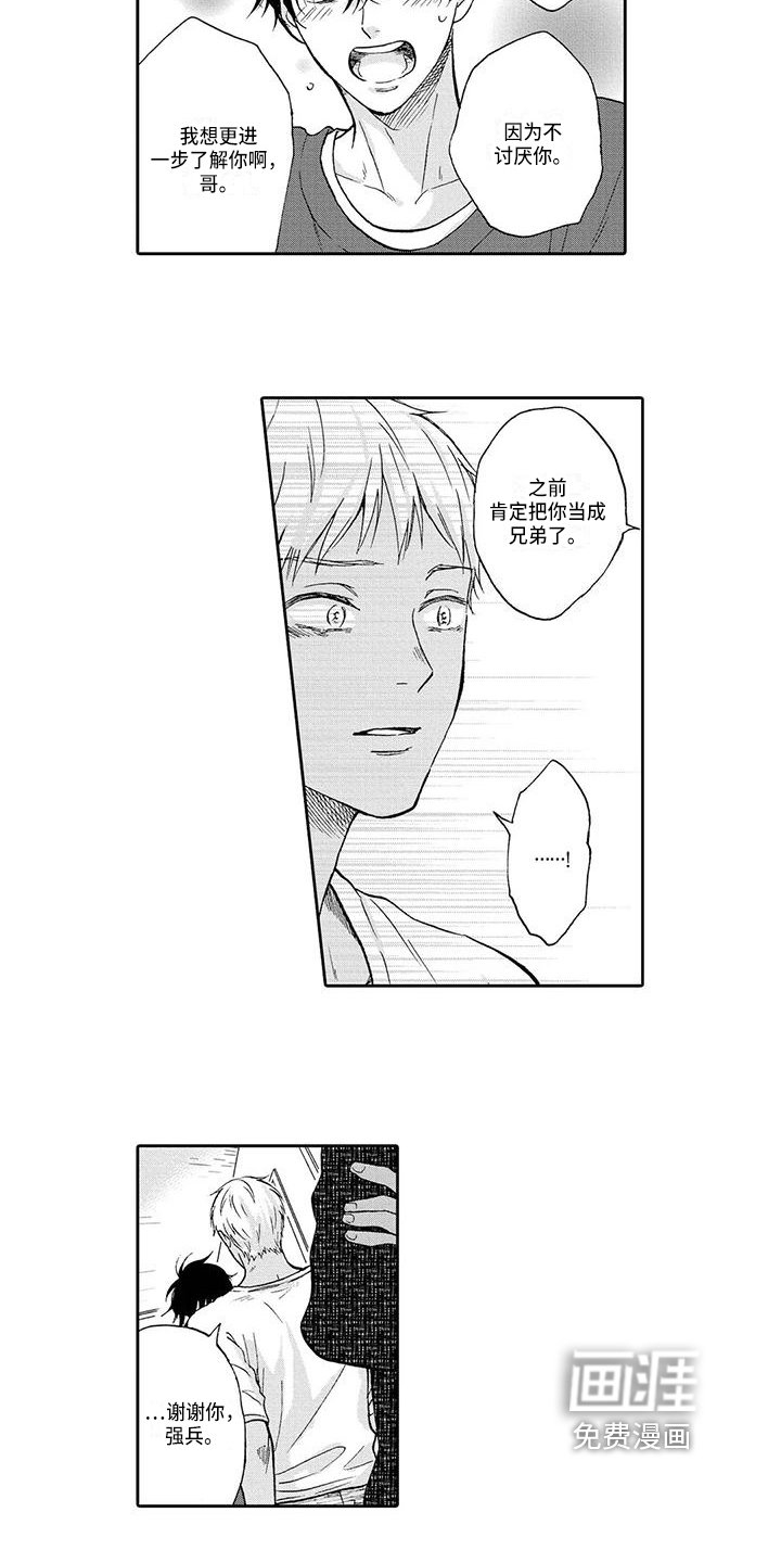 第15章：邀请