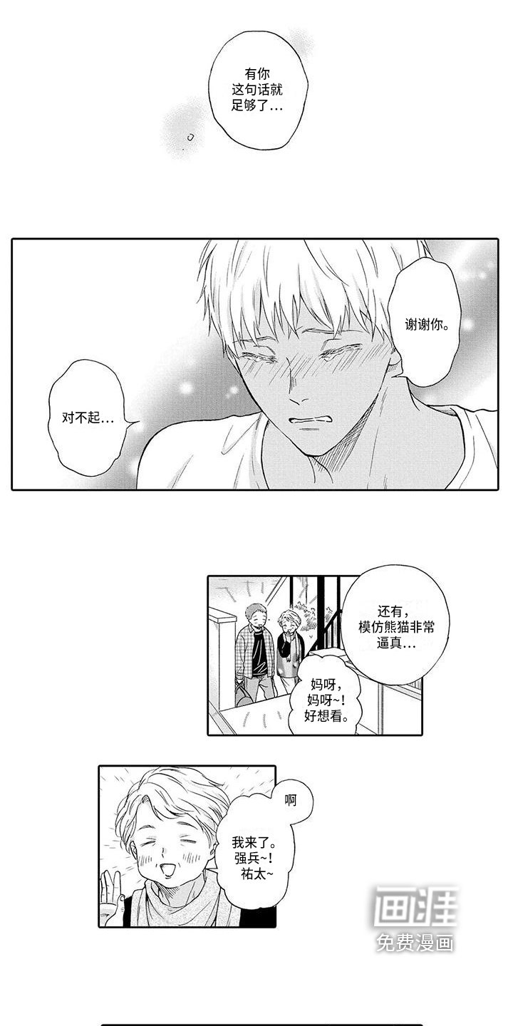 第15章：邀请