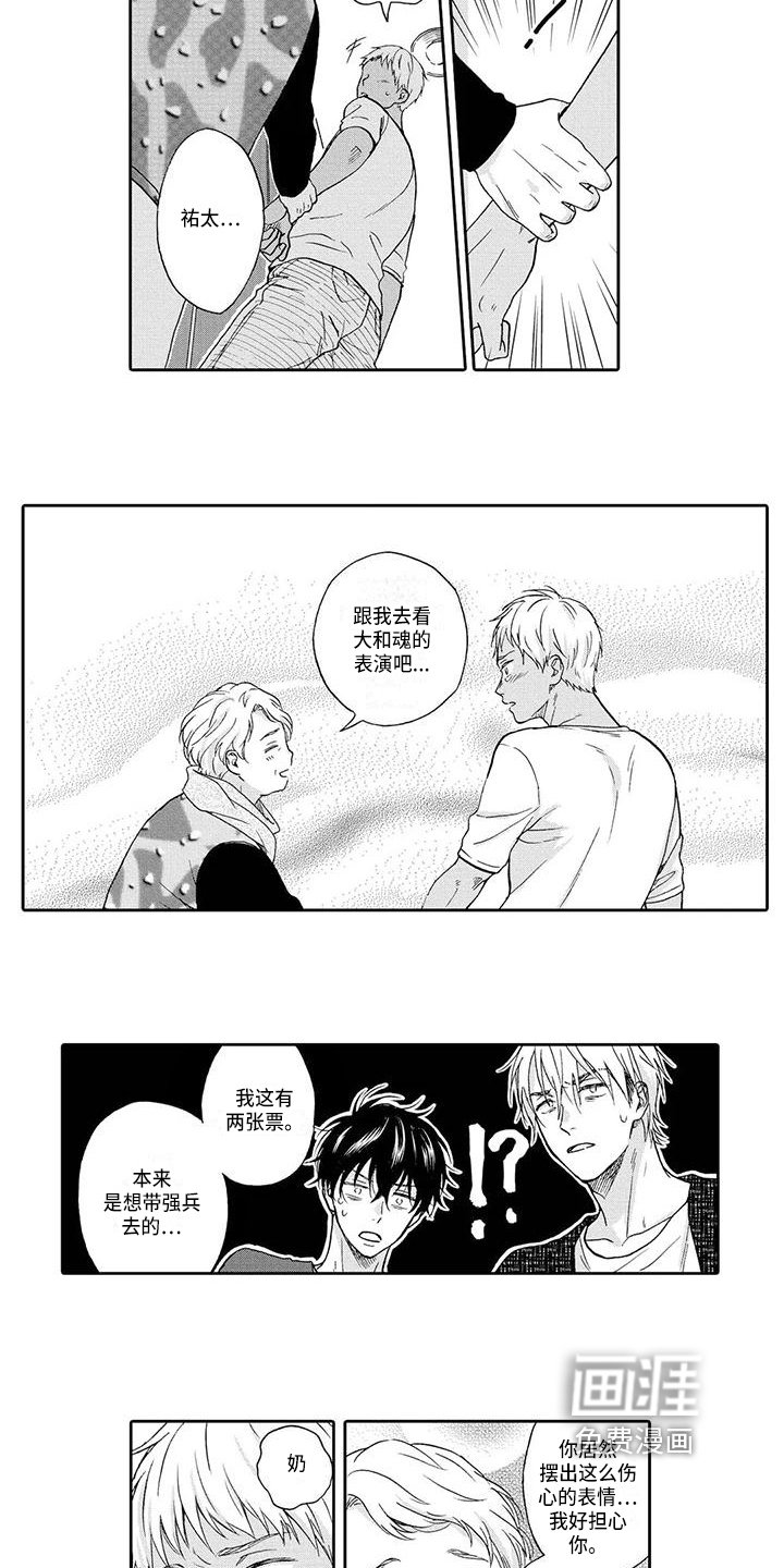 第15章：邀请