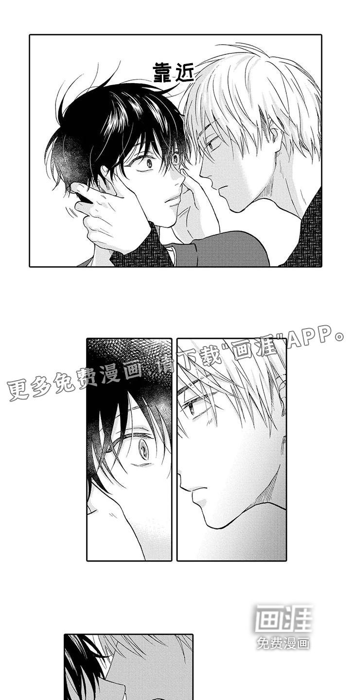 第16章：生气