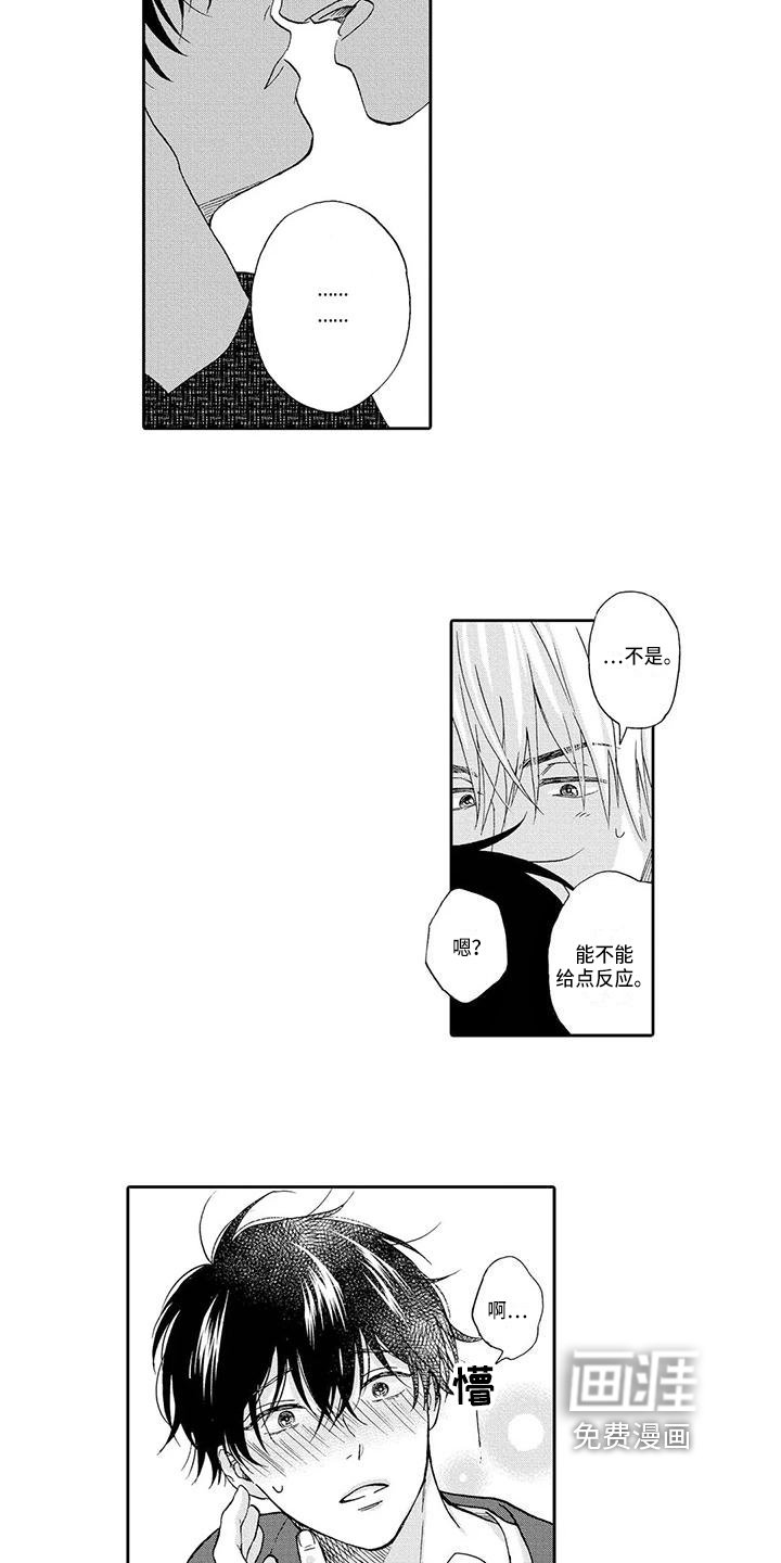 第16章：生气
