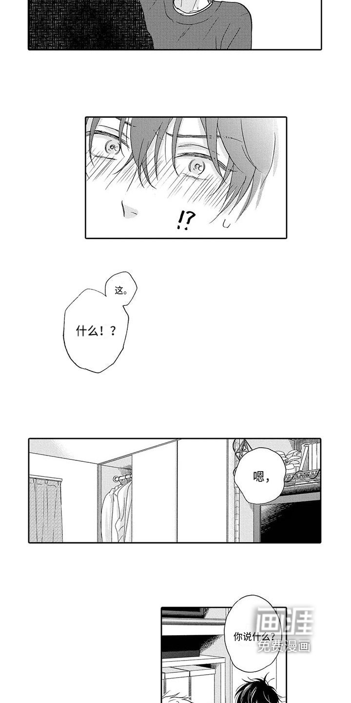 第16章：生气