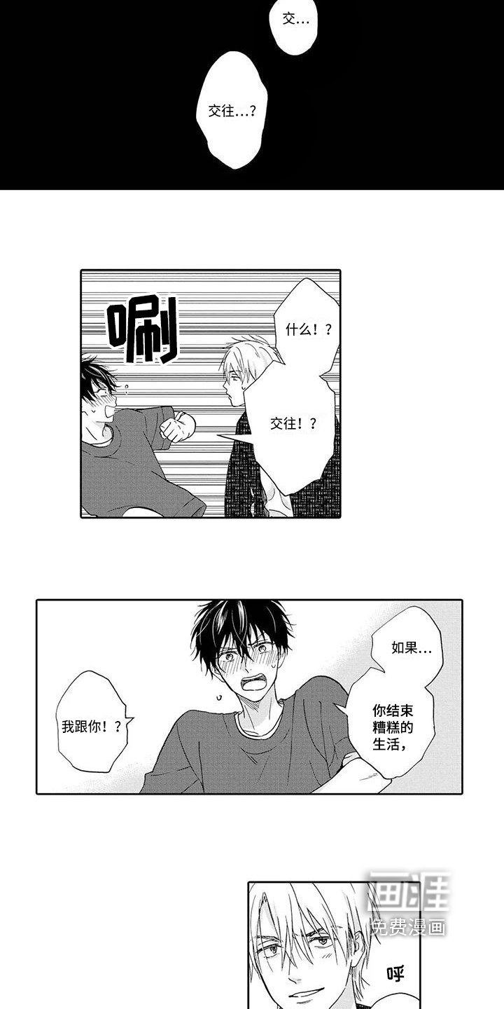 第16章：生气