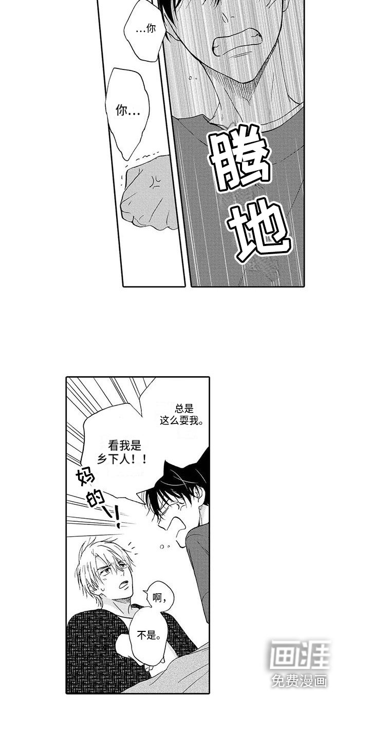 第16章：生气