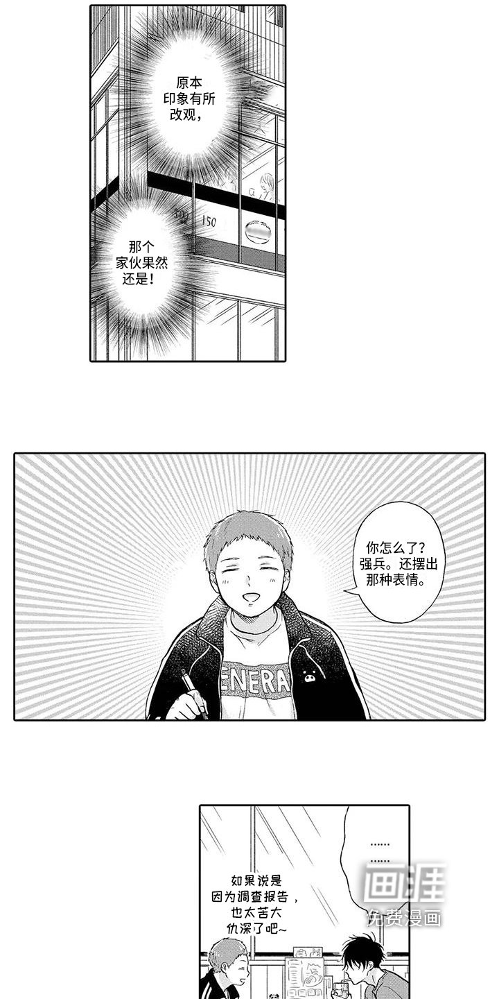 第16章：生气