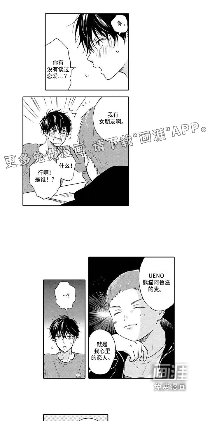 第17章：争执