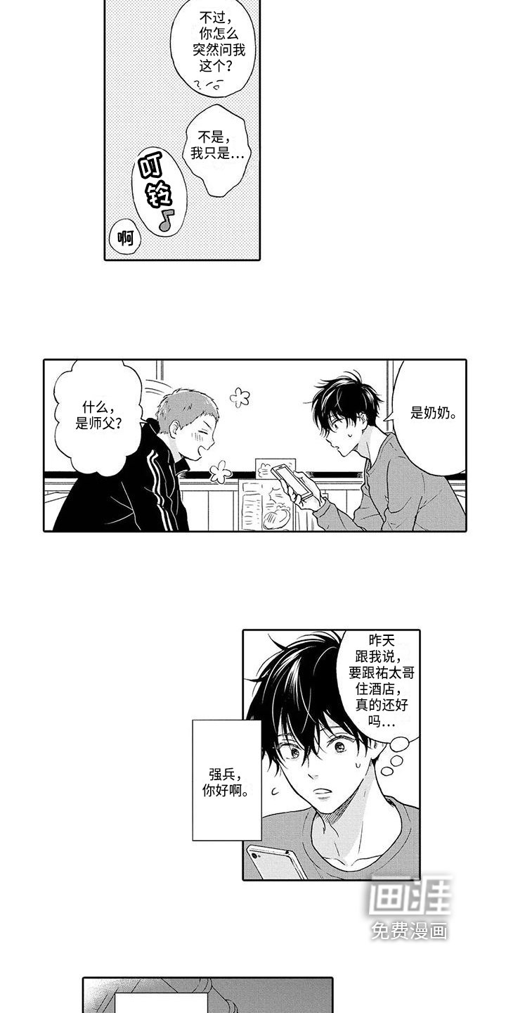 第17章：争执