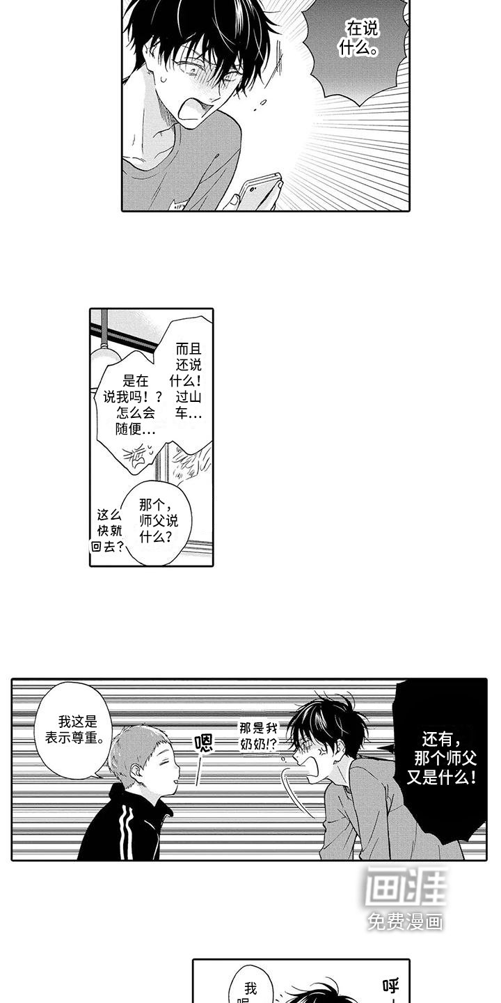 第17章：争执