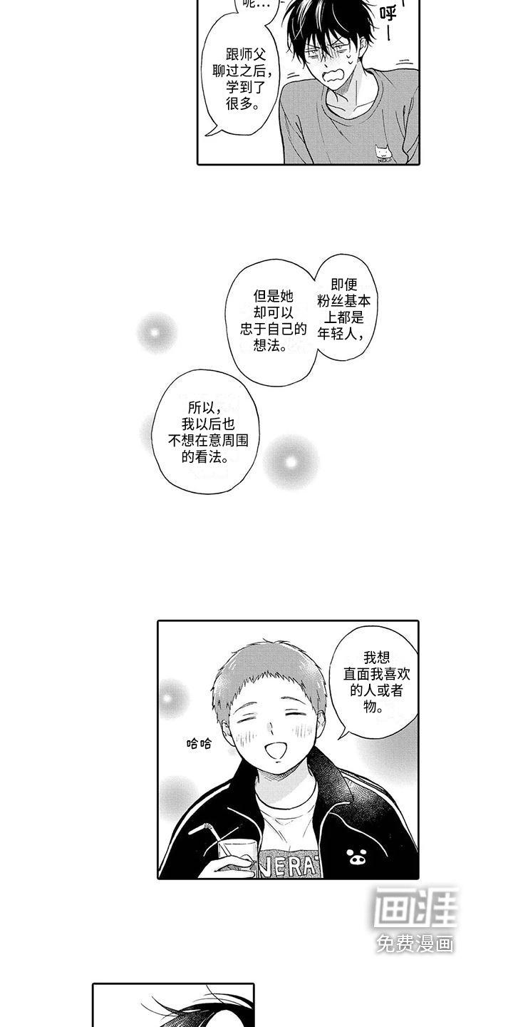 第17章：争执