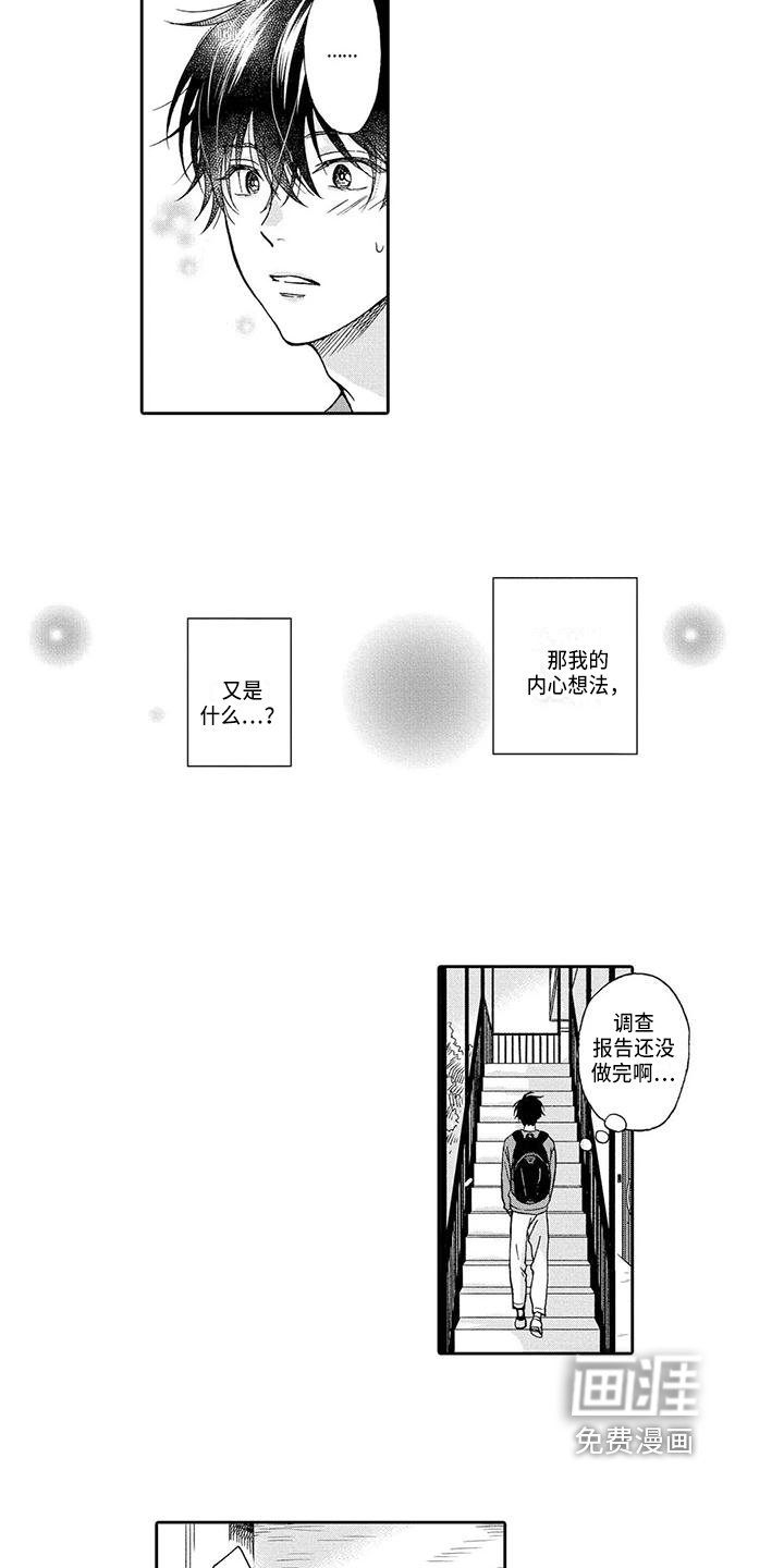 第17章：争执