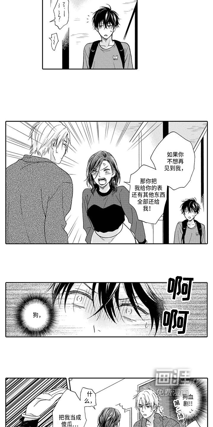 第17章：争执