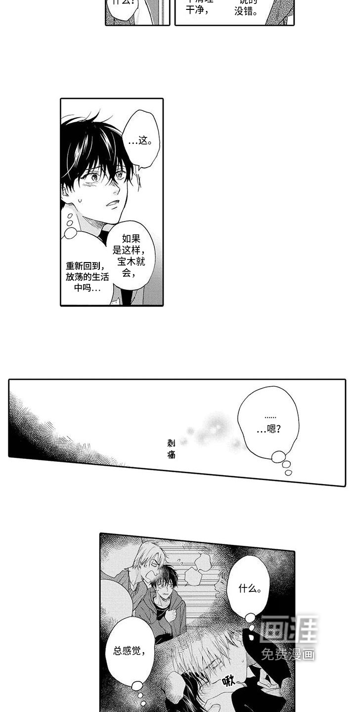 第18章：单纯