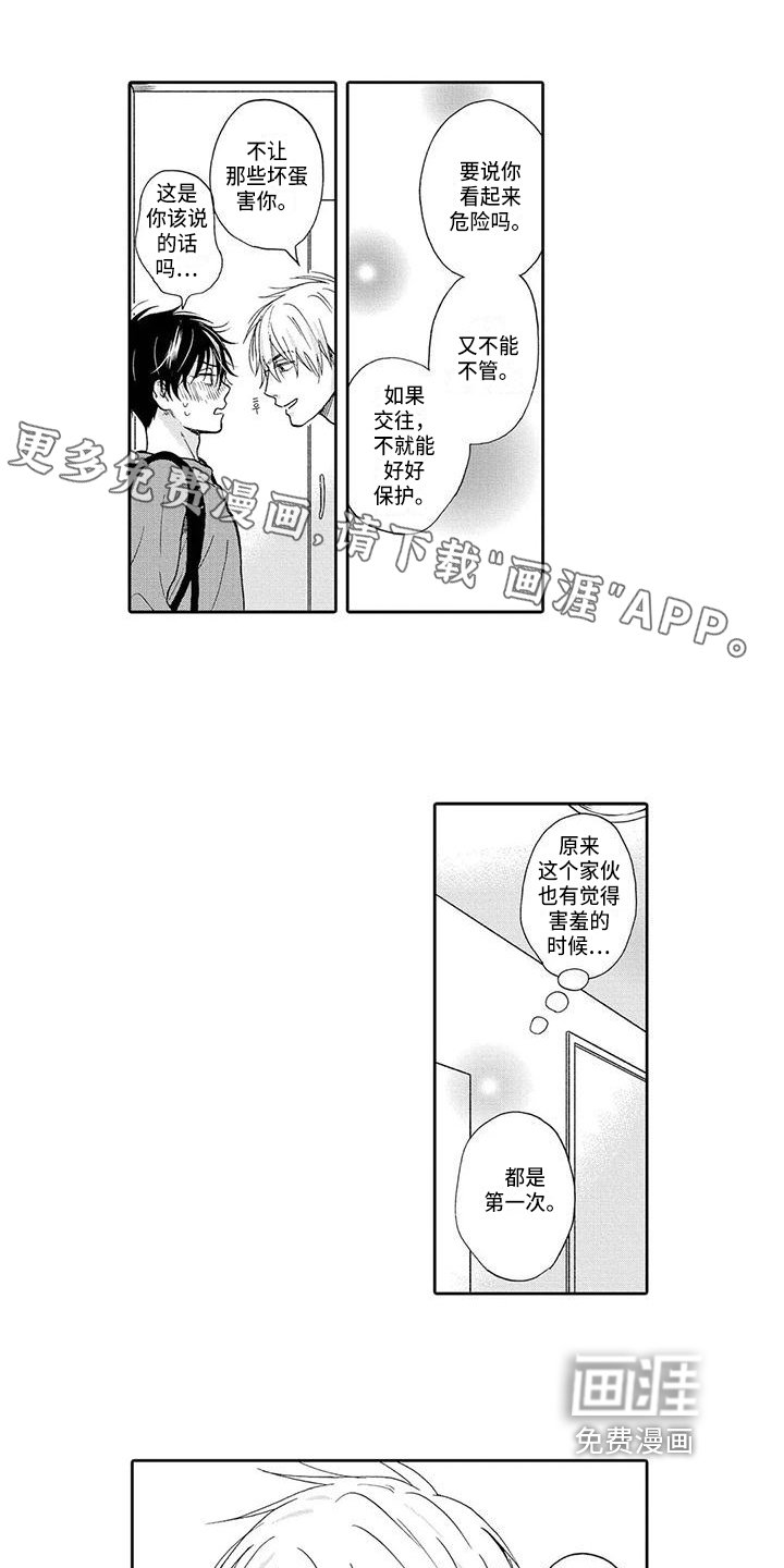 第19章：新生活