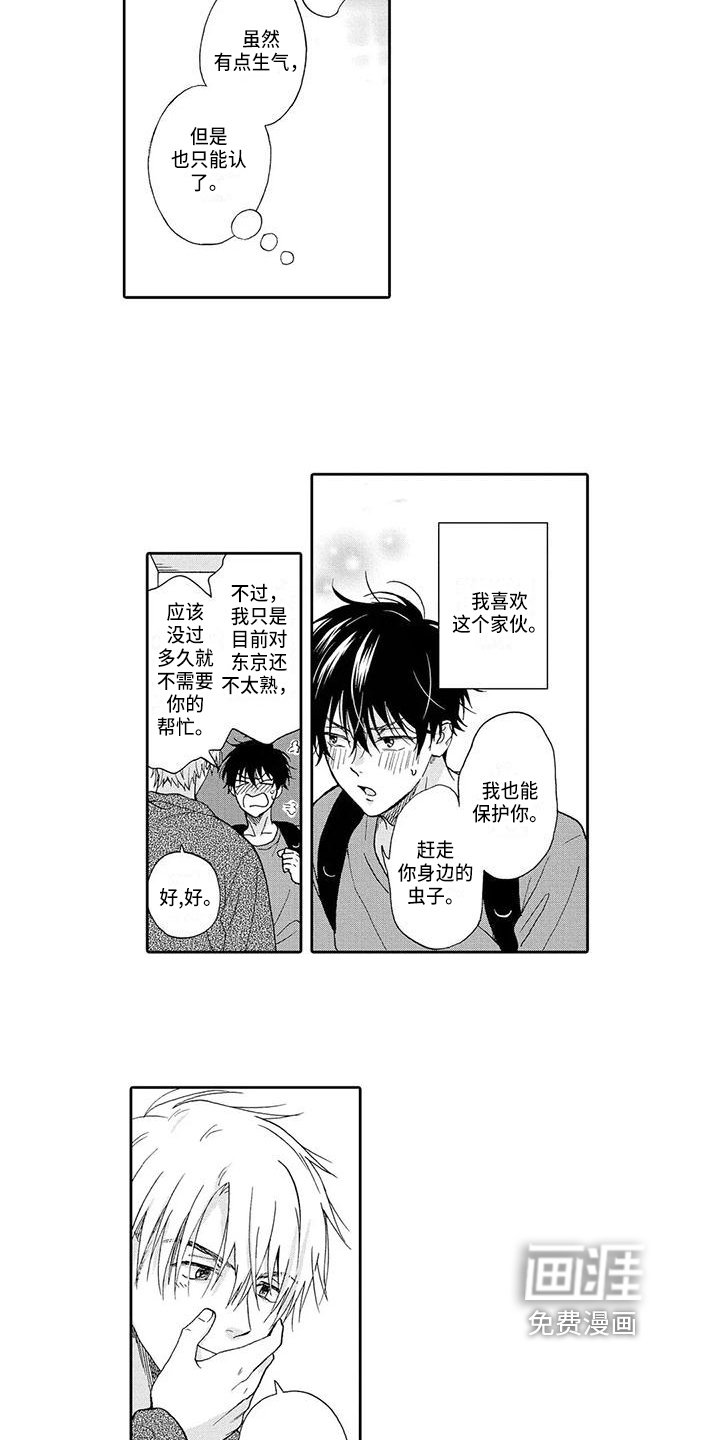 第19章：新生活