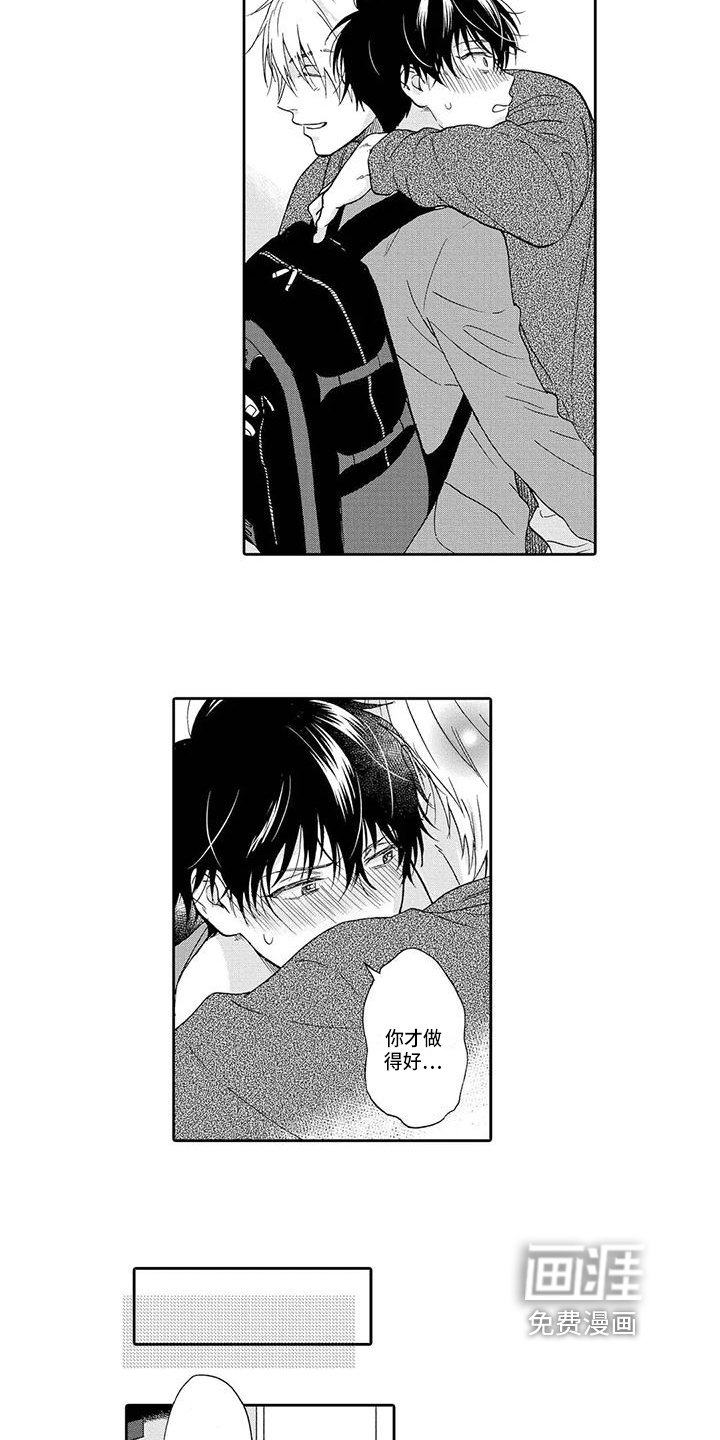 第19章：新生活