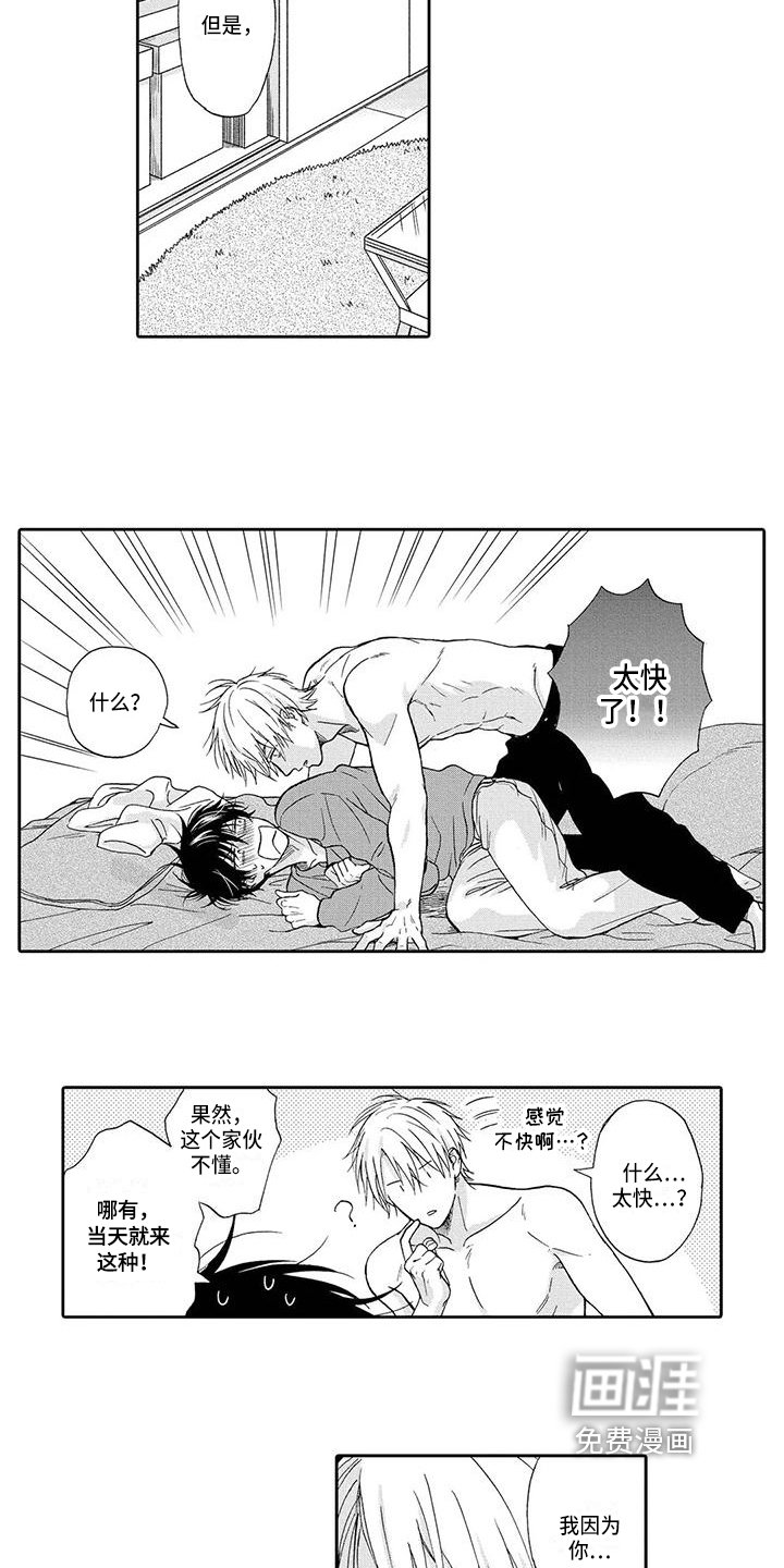 第19章：新生活