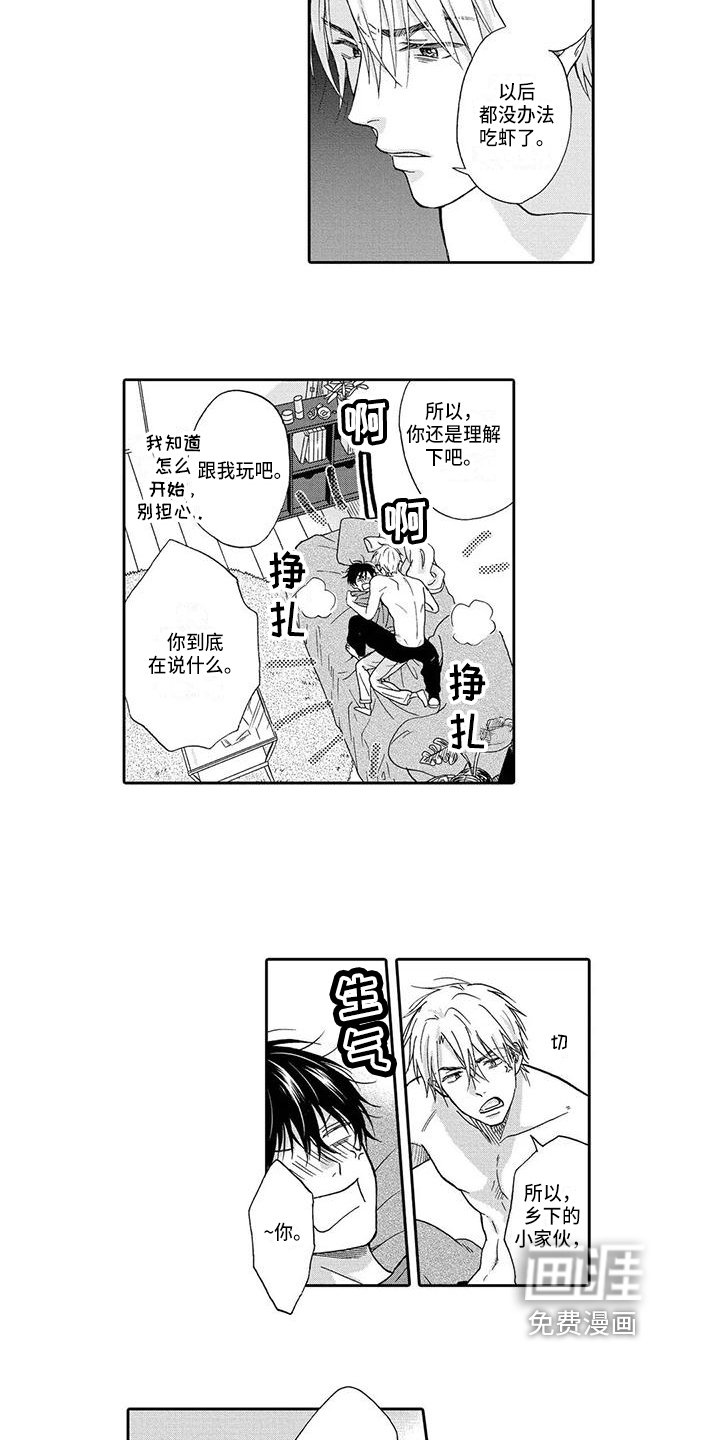 第19章：新生活