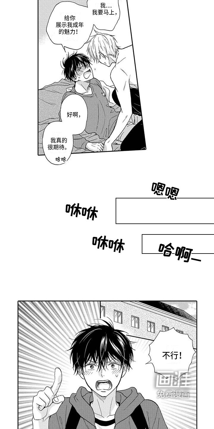第19章：新生活