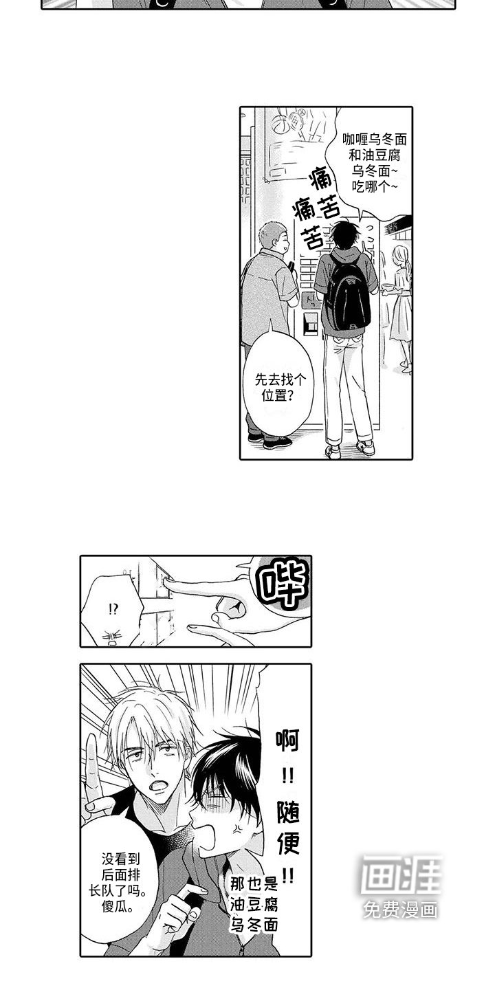 第19章：新生活