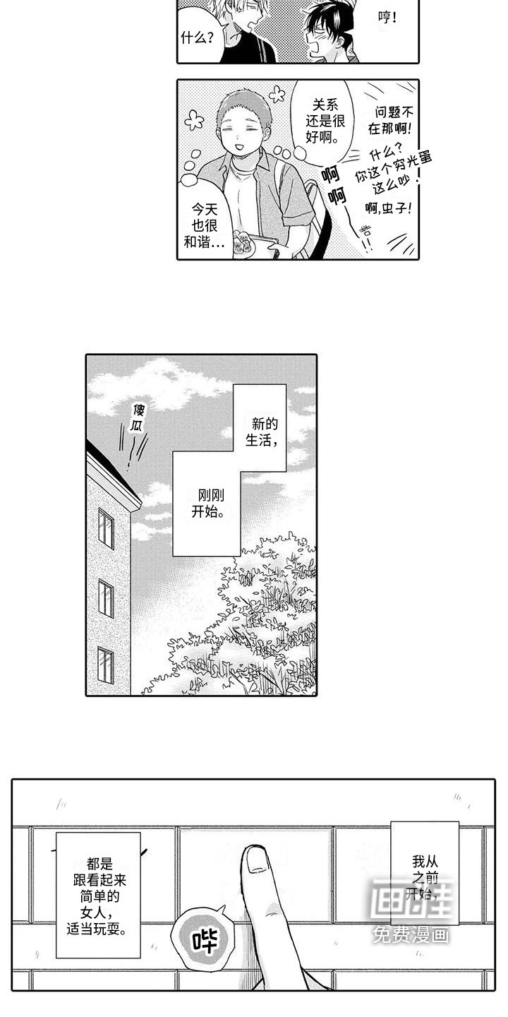 第19章：新生活