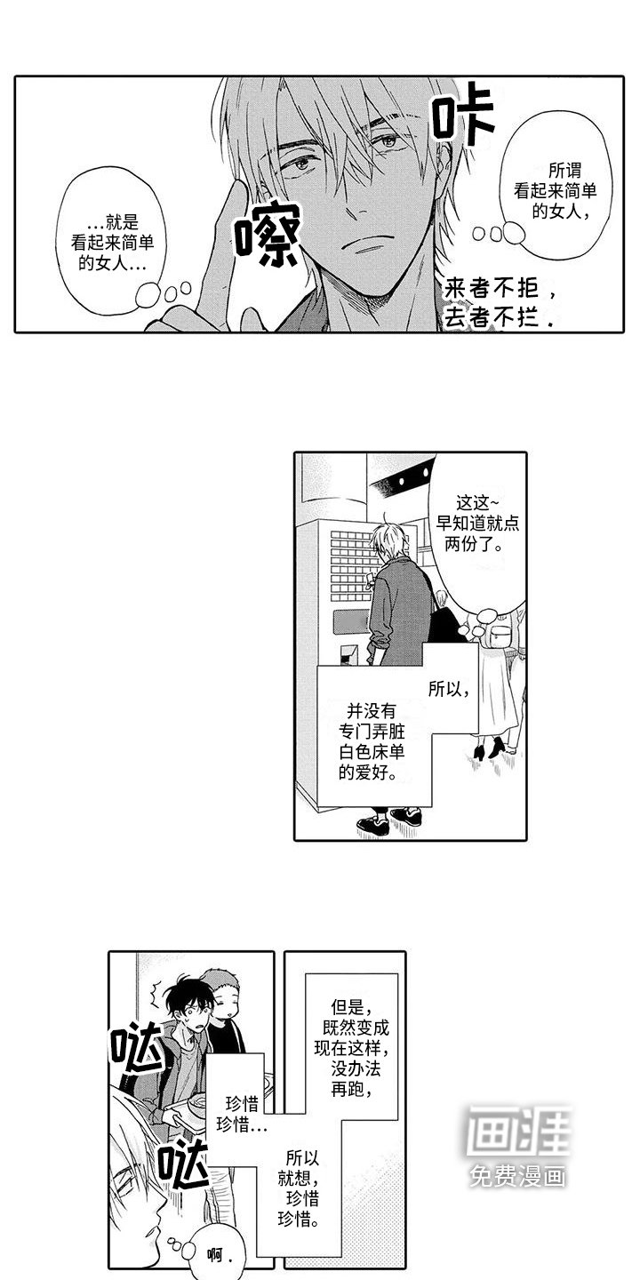 第19章：新生活