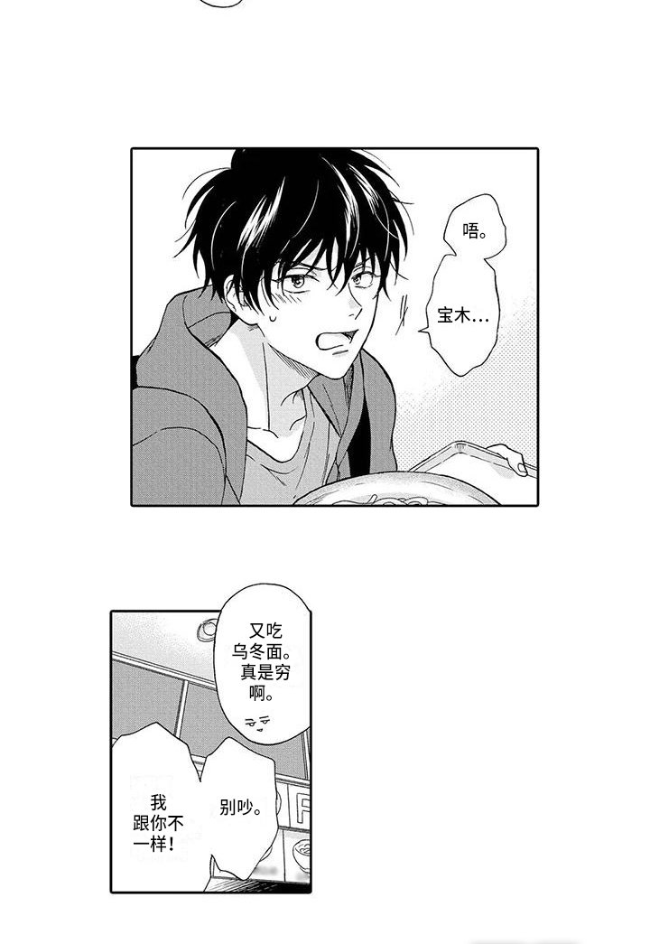 第19章：新生活