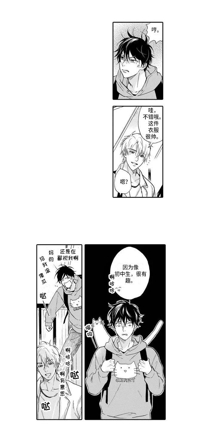 第2章：不擅长