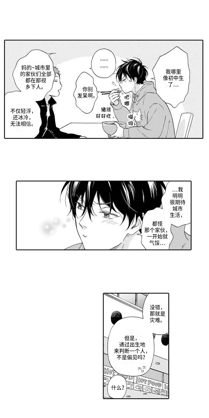 第2章：不擅长