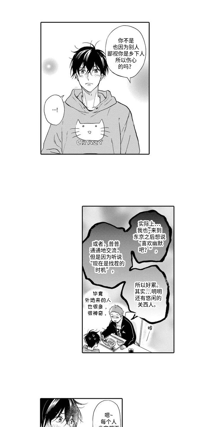 第2章：不擅长