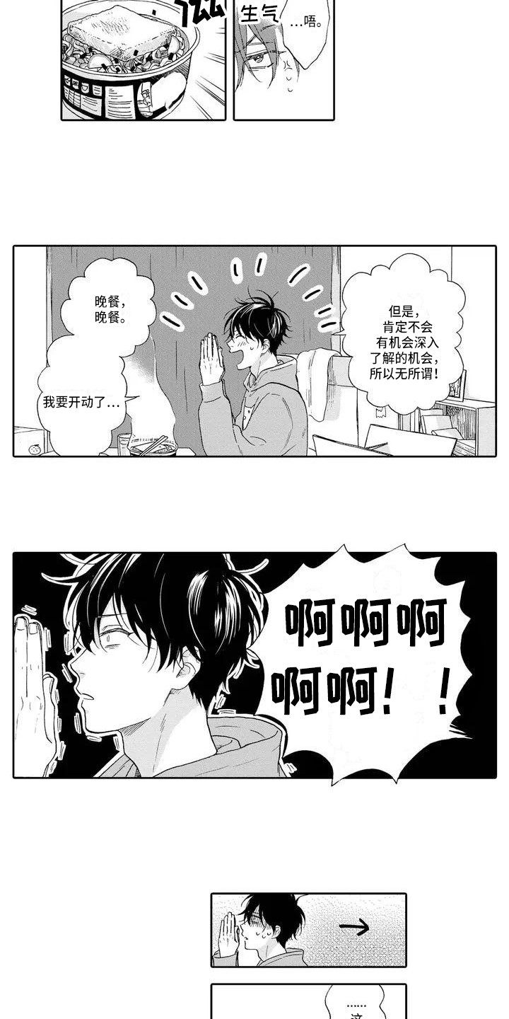 第2章：不擅长
