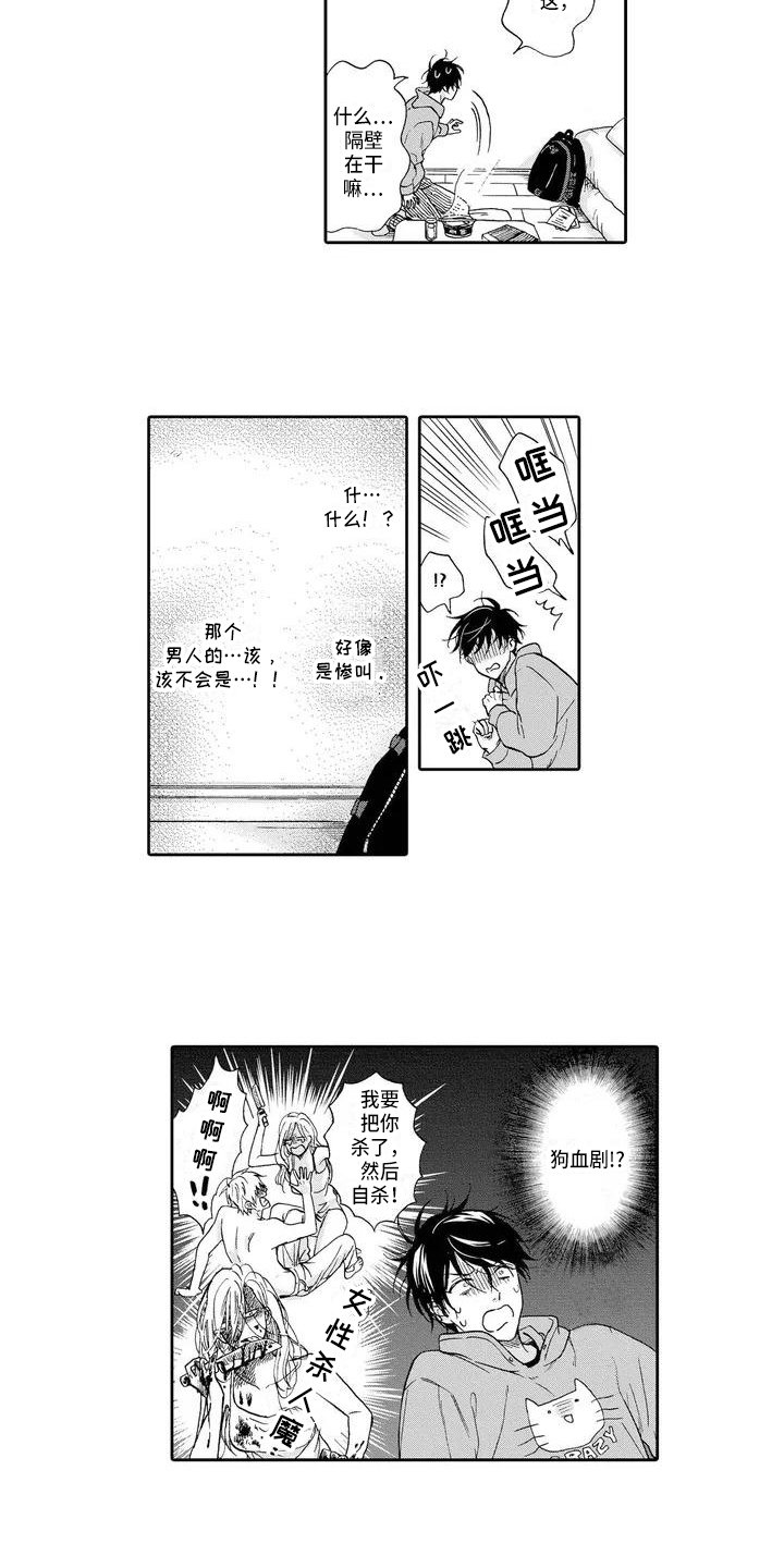 第2章：不擅长