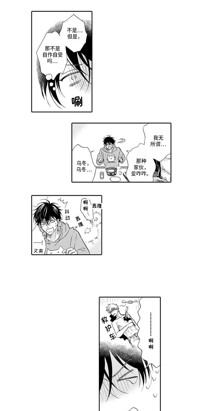 第2章：不擅长