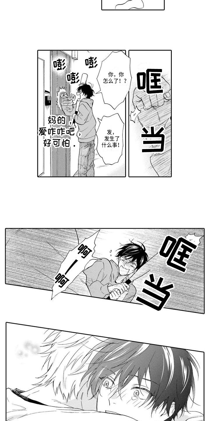 第2章：不擅长