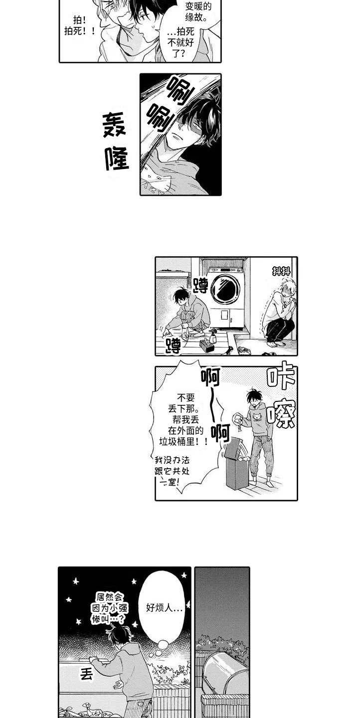 第2章：不擅长