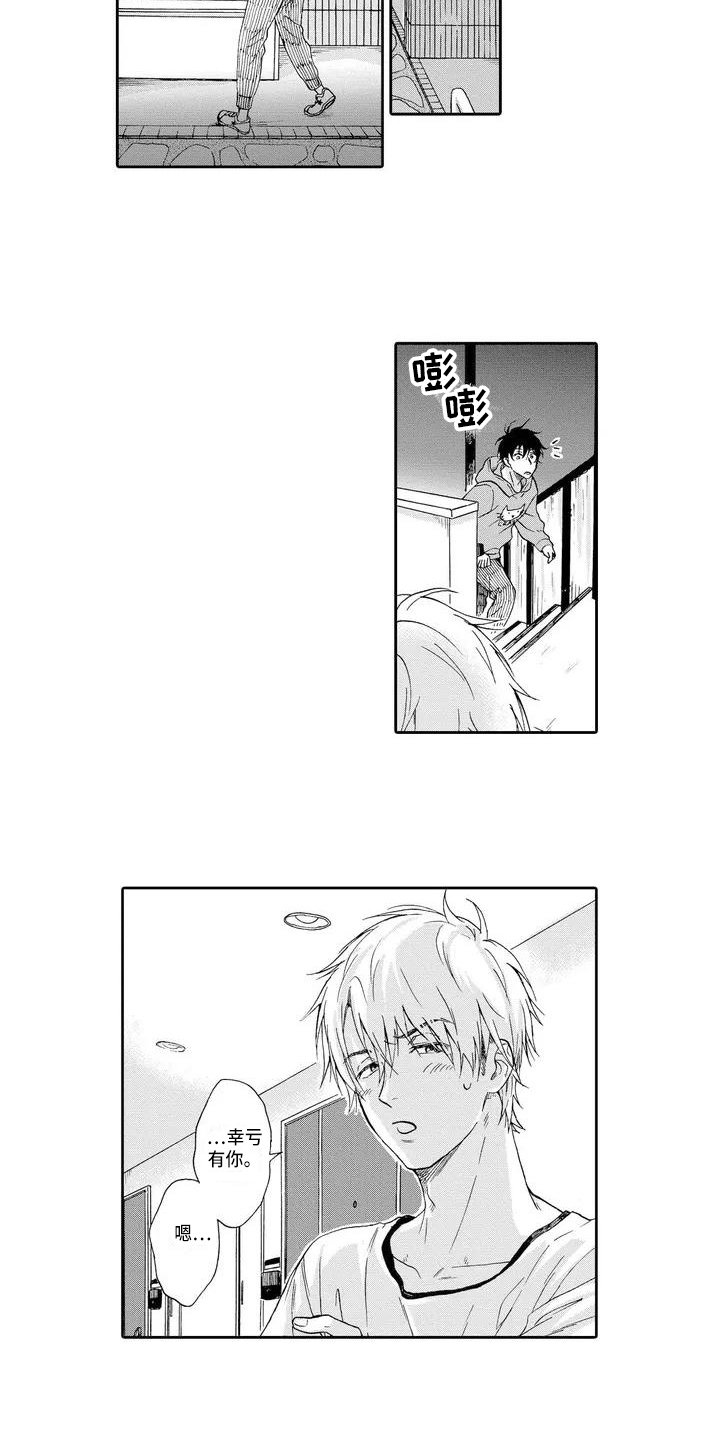 第2章：不擅长