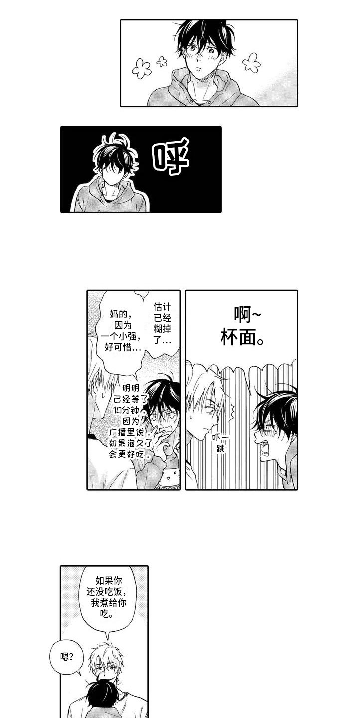 第2章：不擅长