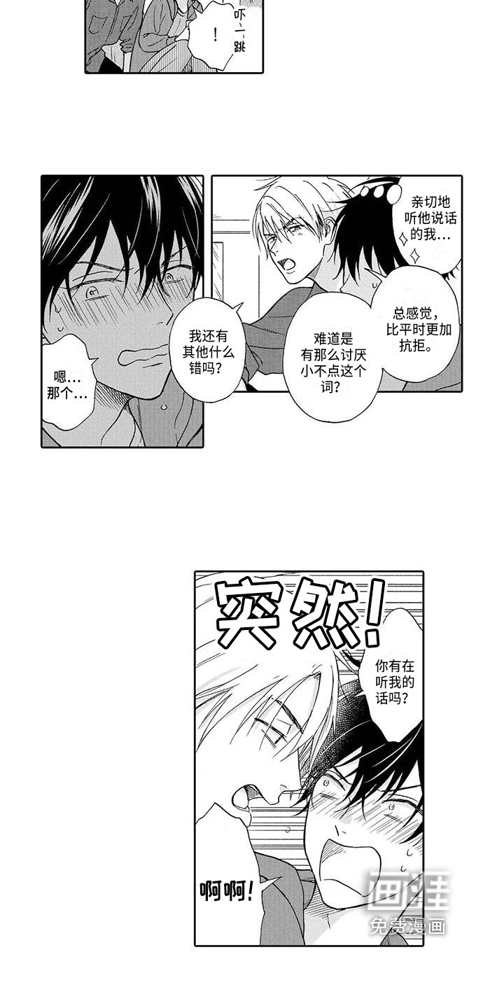 第20章：熟悉【完结】