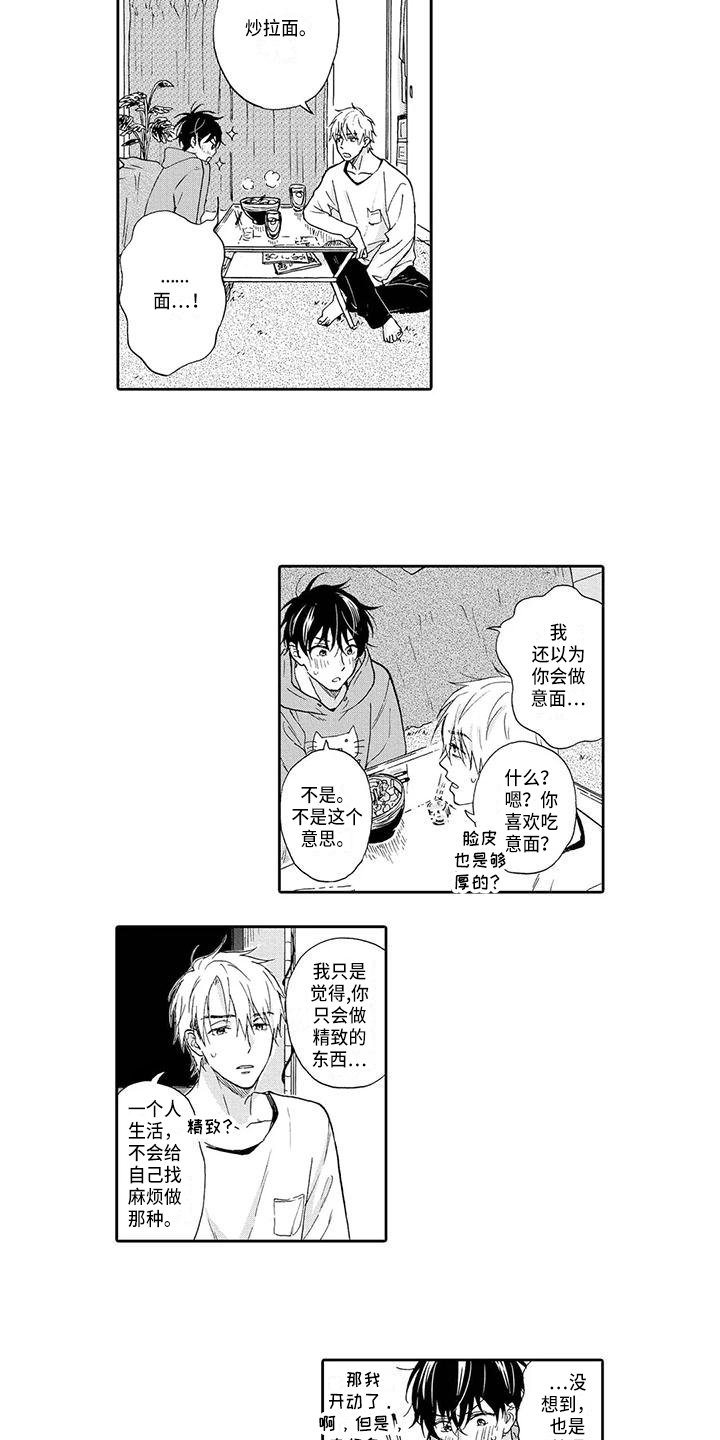 第3章：了解