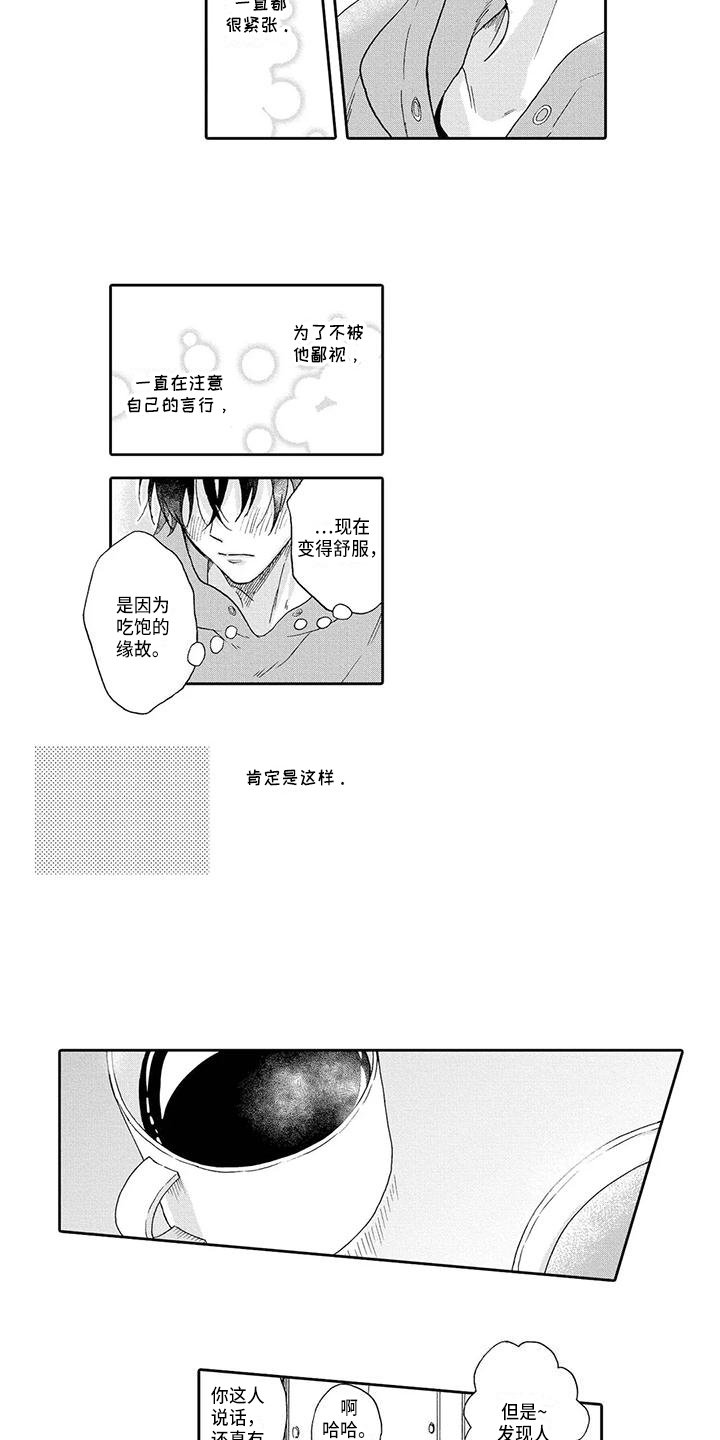 第3章：了解