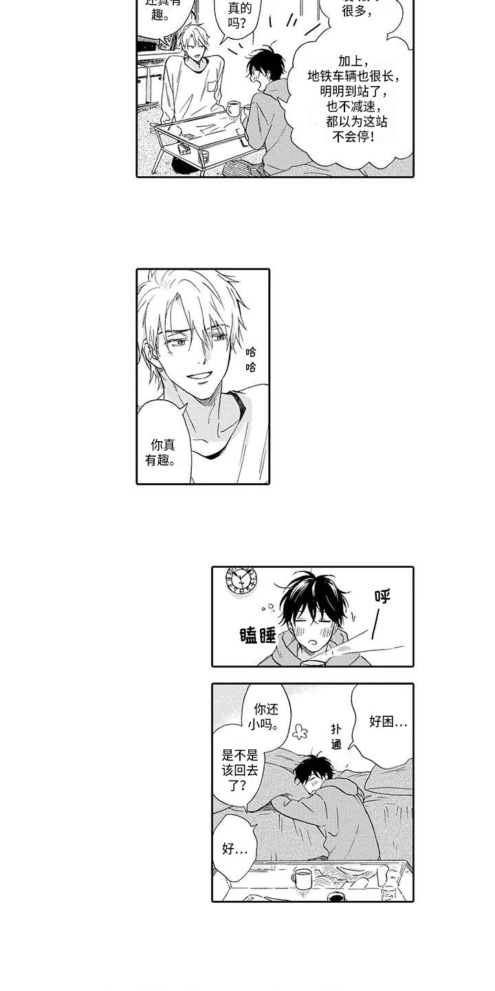 第3章：了解